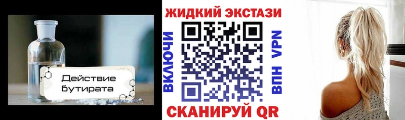 Бутират 1.4BDO Кологрив