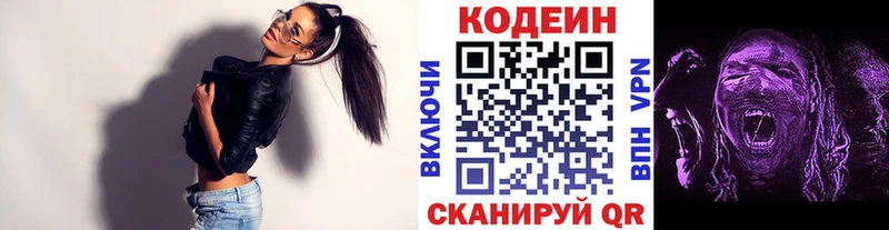 Кодеиновый сироп Lean напиток Lean (лин)  наркота  Кологрив 
