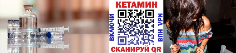 КЕТАМИН ketamine  Кологрив 