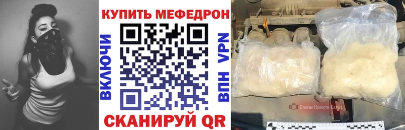 МЕФ мяу мяу Кологрив